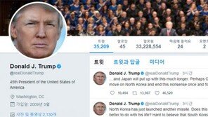 북한 미사일 발사, 트럼프 김정은 겨냥 “이 자는 할일이 그리 없나?”
