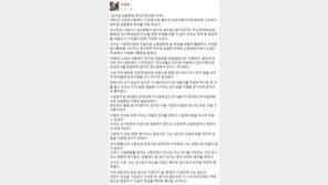 ‘문무일 사법연수원 동기’ 이재명 시장이 SNS에 올린 ‘문무일에 대한 추억’ 