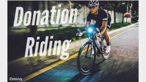 [스타브리핑] 진태현 ‘위안부 할머니 돕기’ 기부 라이딩 外