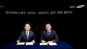 메르세데스-벤츠 코리아, 삼성카드와 업무협약