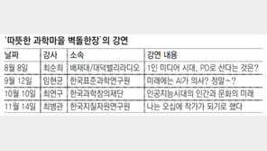 부부 과학자 “쟤물포-수포자도 할 수 있어”