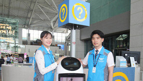 “출국장 누비며 4개 언어로 공항시설 안내해요”