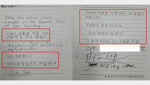 “4층에 잡혔다” 성매매 태국여성의 SOS 쪽지