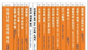 이와나미문고 시리즈 신간 ‘프랑스 혁명 ―역사의 변혁을 이룬 극약’ 출간