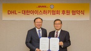 대한아이스하키협회, DHL 코리아와 파트너십 강화 후원 계약 체결