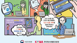 “여름방학 체험활동, 청소년캠프 신고·인증여부 꼭 확인하세요”