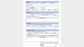 ‘사진·학력·출신지’ 칸 사라진 이력서…블라인드 채용 예외 적용 분야는?