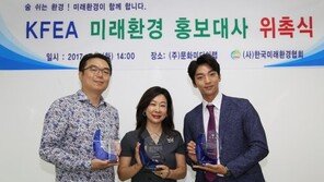 한국미래환경협회 유영미 아나운서 등에 홍보대사 위촉