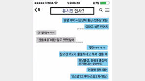 [d이슈]고소영, 성시경 그리고 유시민? 역대 정권 내각 신조어