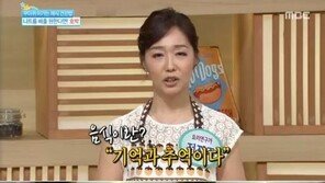 요리연구가 전진주는 누구? 과거 배동성과 ‘기분좋은날’서 만나