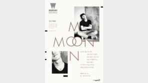 KT&G 상상마당, ‘문문’ 힐링콘서트 연다