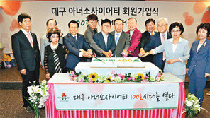 “나누면 기쁨이 두배” 대구 1억 기부자 100호 탄생