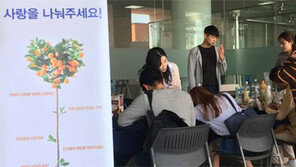 [단독]학우들이 한푼두푼… 천금보다 값진 ‘십시일반 장학금’