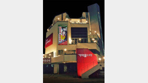 가마골소극장, 부산 기장군에 다시 문열어