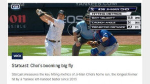 엠엘비닷컴 “최지만, 폭격기 같은 데뷔전” 호평