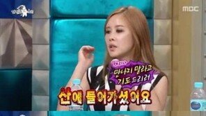 ‘라디오스타’ 채리나 “연하 남편, 운동선수라 몸 좋아” 박용근 향한 애정 과시