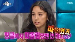 ‘라디오스타’ 이효리, 핑클 시절 ‘왕따’? “사이 나쁘진 않았지만…” 사실상 인정