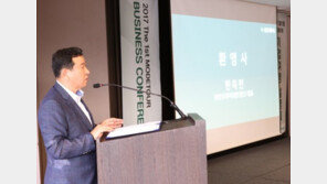 모두투어, 제1회 기업여행 설명회 개최