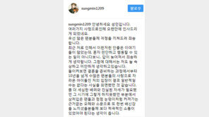 [전문]성민 “슈퍼주니어 새 앨범 불참…시간 갖고 노력할 것”