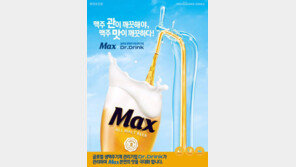 하이트진로, 맥스 생맥주 관리 강화 나선다