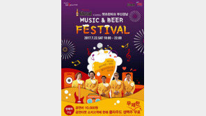 장미여관과 뮤직비어축제 즐기세요