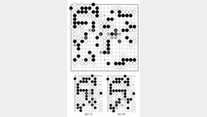 [바둑]알파고 vs 알파고 특선보… 대마혈전
