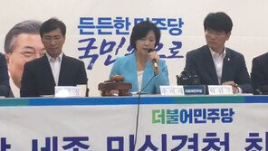 추미애 “국민의당 증거조작, 북풍조작 버금…미필적 고의 책임져야” 공세수위 ‘UP’