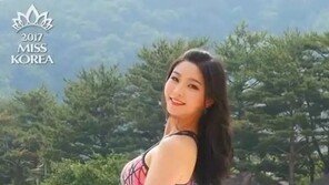  2017 미스코리아 진(眞) 서재원 키 175.2cm 남다른 ‘기럭지’