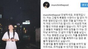 우원재 “저는 평범한 22살…감히 그 분들 억울함 다아는 것 마냥 보여 걱정”