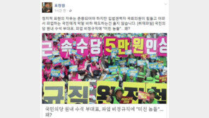 표창원, 이언주 겨냥 “아파서 파업하는 국민에 ‘막말·비하’ 매도, 옳지 않아”