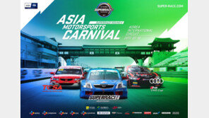 “스피드 축제 열린다” 모터스포츠 마니아, 영암으로 모여라!