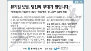 [알립니다]뮤지컬 샛별, 당신의 무대가 열립니다