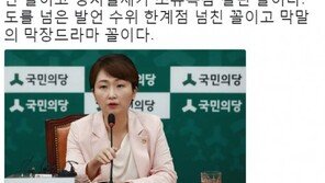 신동욱 “이언주 막말, 막장 드라마…안철수에 정치생명 걸었다 부도난 꼴”