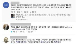 “지각 확정” 지하철 4호선, 또 고장?…운행 지연으로 열차들 연착