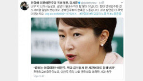 한정애, 이언주 ‘막말 논란’에 “한때 경제민주화 전도사처럼 말하더니…너무 막 나가”