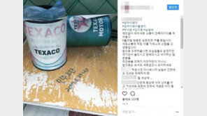 “낙서한, 커플 찾는다”…촬영지 낙서에 뿔난 ‘쌈, 마이웨이’ 스태프