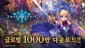 섀도우버스, 글로벌 1천만 다운로드 달성 기념 이벤트 진행