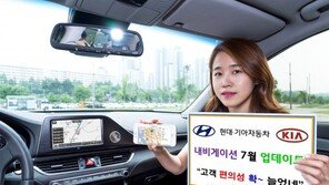 현대기아차, 내비게이션 업데이트 개시… 음성인식·스마트폰 연동 강화