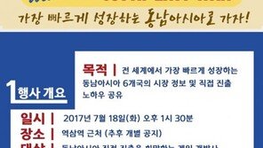 라티스, 동남아시아 모바일게임 시장 진출 전략 세미나 개최