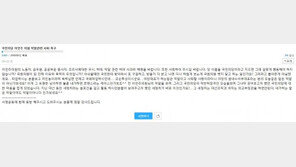 “이언주 ‘의원직 사퇴’ 촉구” 온라인 청원 진행…‘20만 명 서명’ 목표