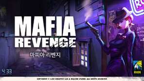 슈팅게임 ‘마피아 리벤지’ 13일 출시
