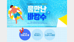 국내호텔&리조트 숙박 상품 할인…인터파크 ‘물만난 바캉수’