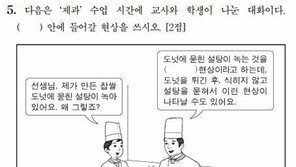 “교사 임용때 대학생활까지 평가해야”