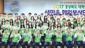 대학생새마을해외봉사단 17일 파견