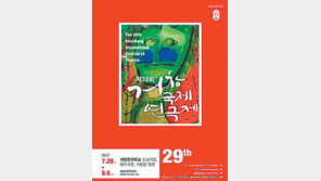 30년 전통 ‘거창국제연극제’ 결국 둘로 쪼개져