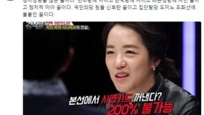 신동욱 “강연재 탈당, 새정치 몰락-안철수 정치생명줄 끊은 꼴”