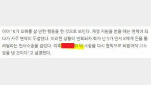 ‘협박 혐의’ 전 애인 고소한 연예인 ‘실명’ 노출…SNS 비판·옹호글 이어져