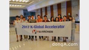  와이앤아처, ‘2017 K-Global 액셀러레이터 육성사업’ 진행