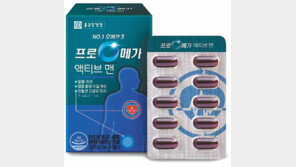 [헬스동아]오메가3-로르산, 혈행·전립선 건강 도와 