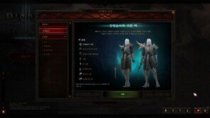 2%, 아니 20% 부족하다. 마무리가 덜된 디아3 강령술사팩